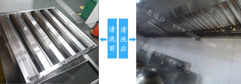 深圳饭店油烟罩清洗步骤(图2) 深圳饭店油烟罩清洗步骤(图2)